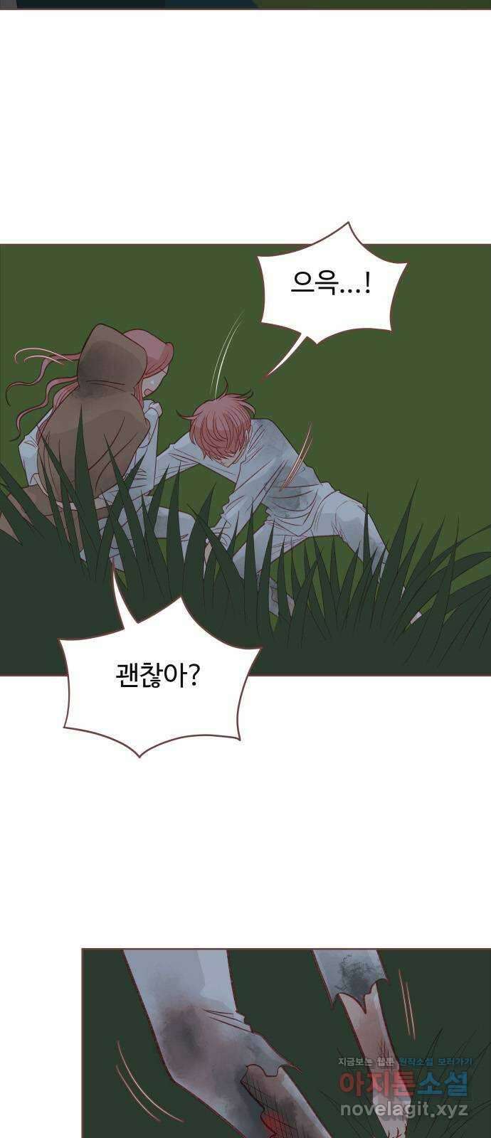 프린키피아 40화 3