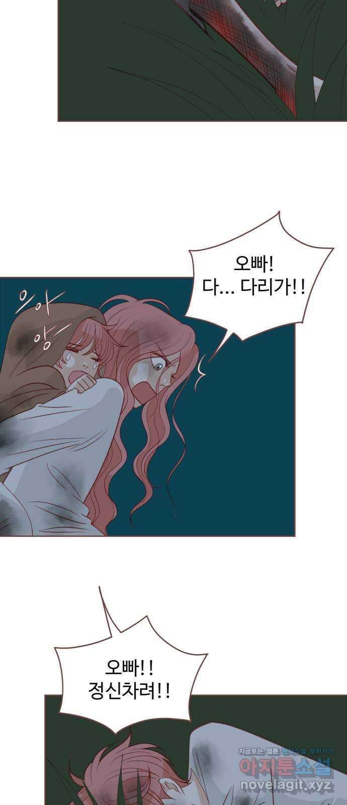 프린키피아 40화 4