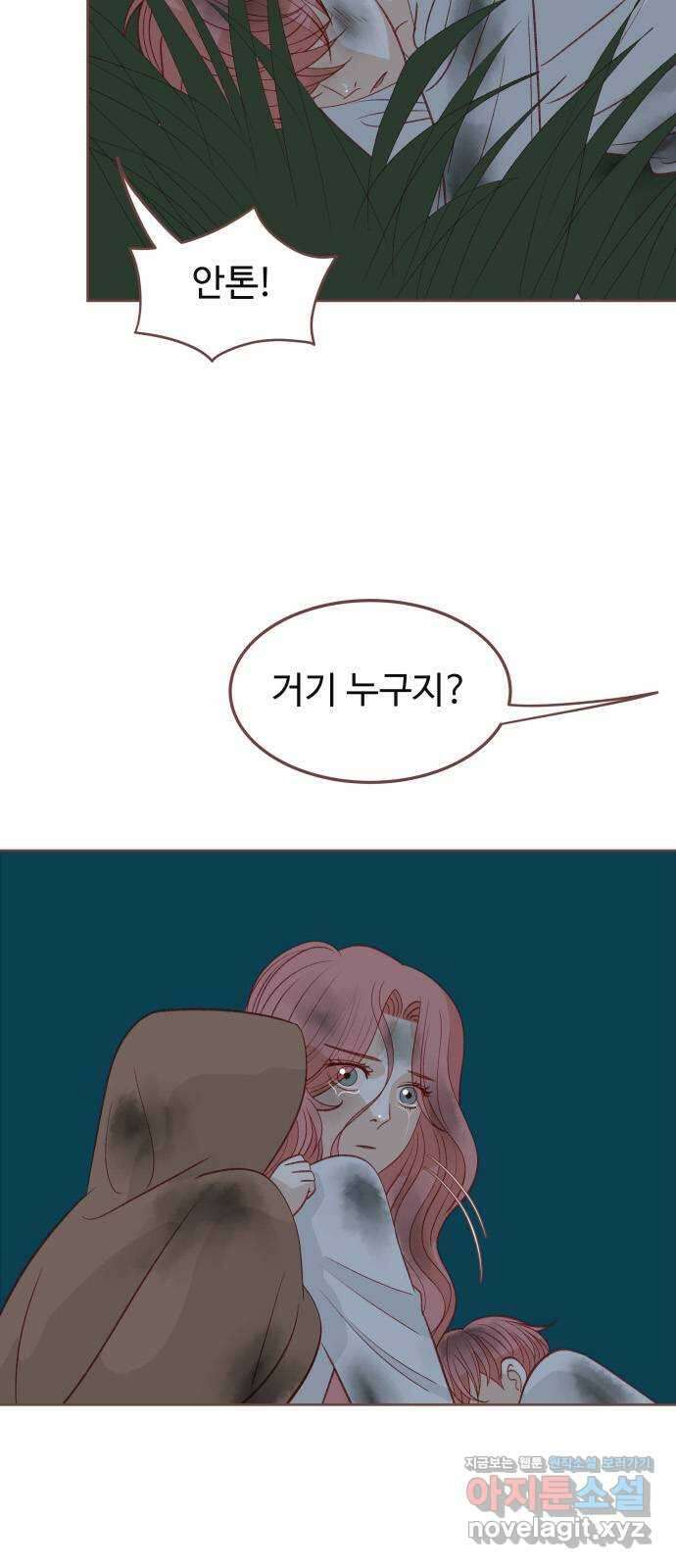 프린키피아 40화 5