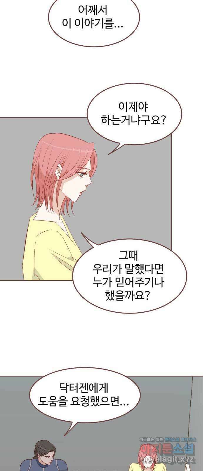 프린키피아 40화 8