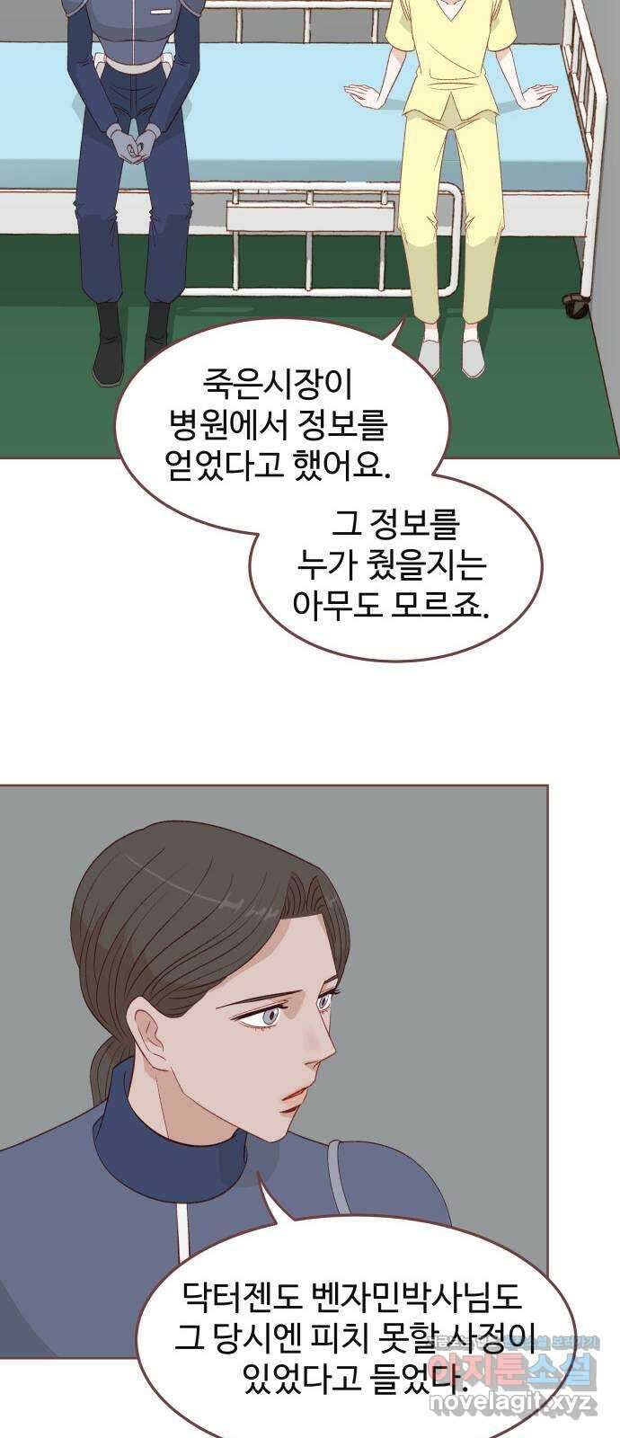 프린키피아 40화 9