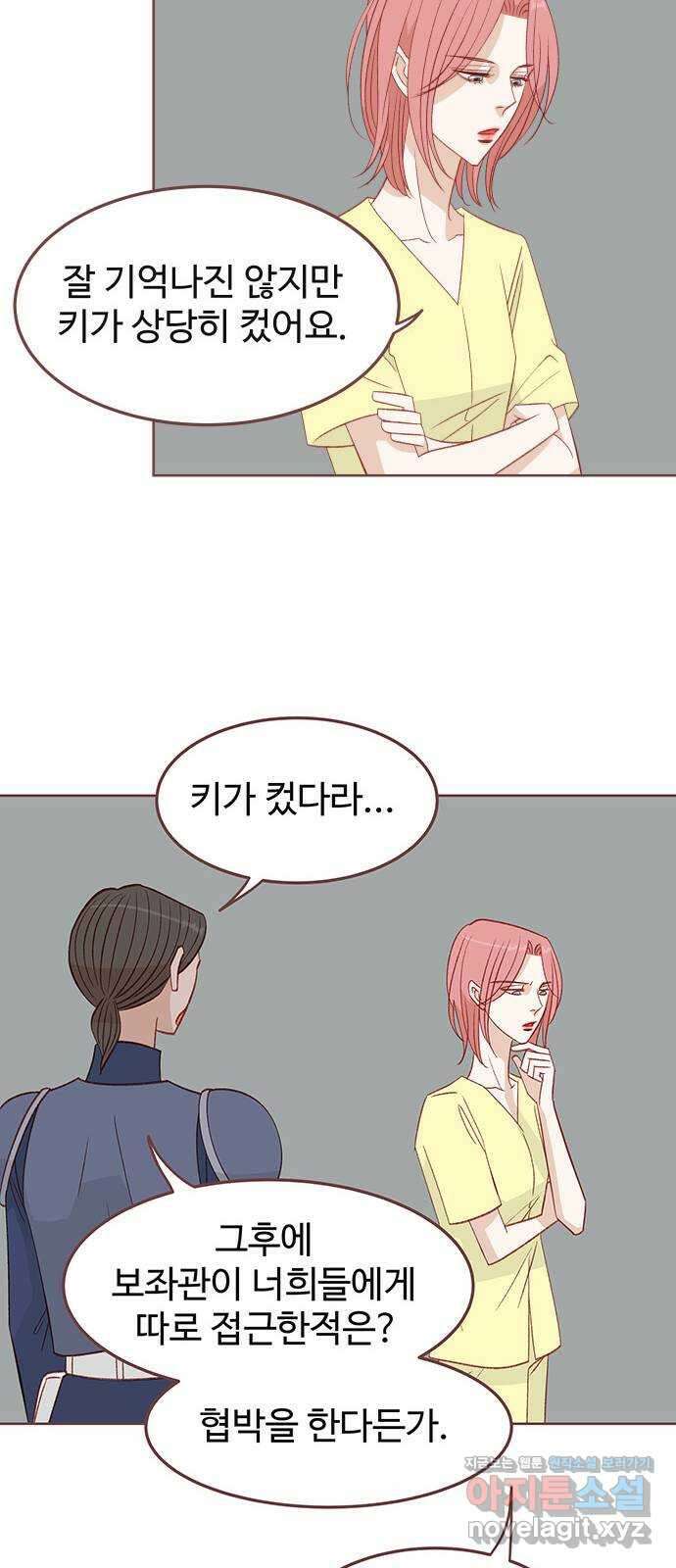 프린키피아 40화 11