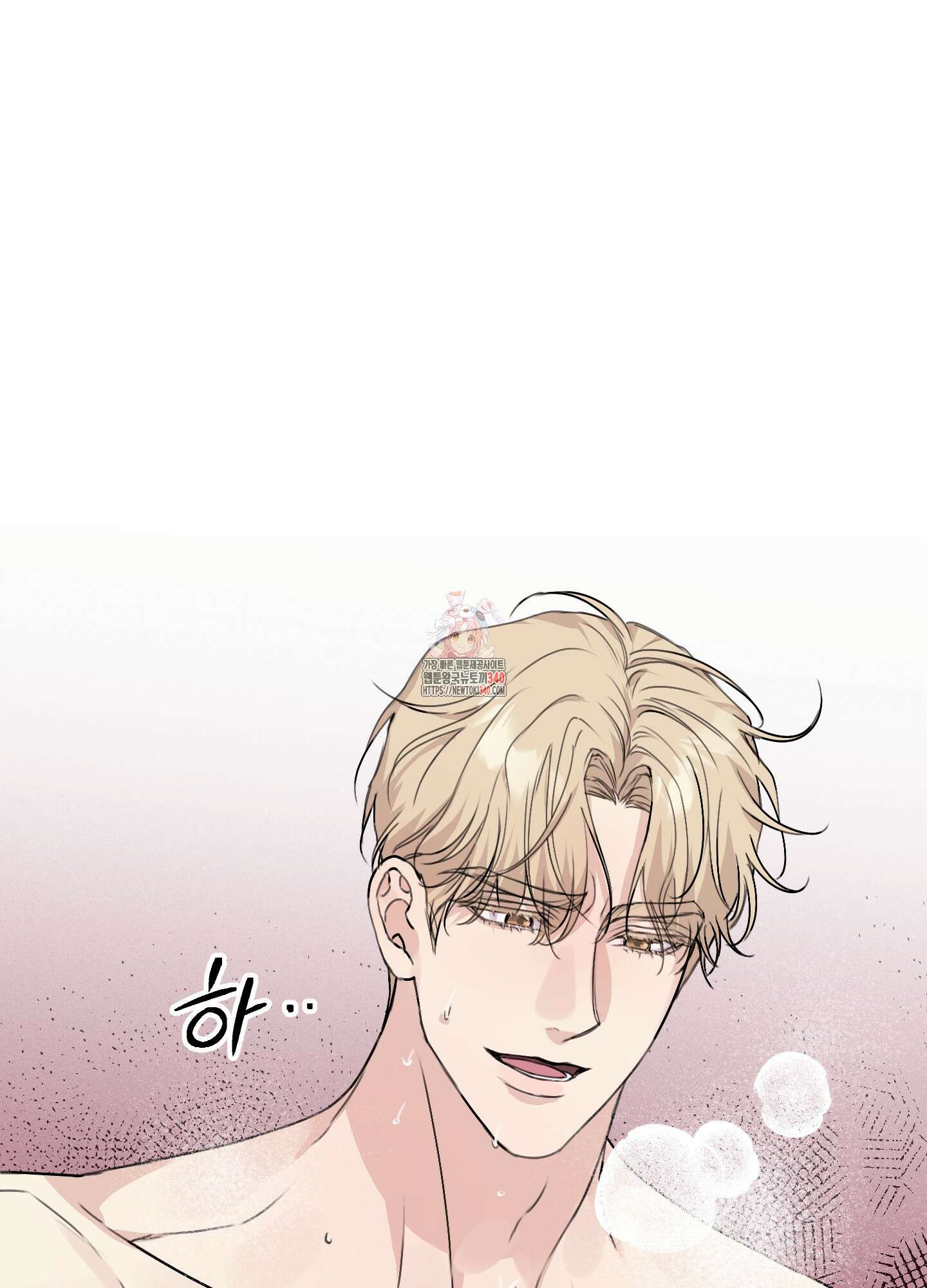 해와 달의 공생관계 13화 1