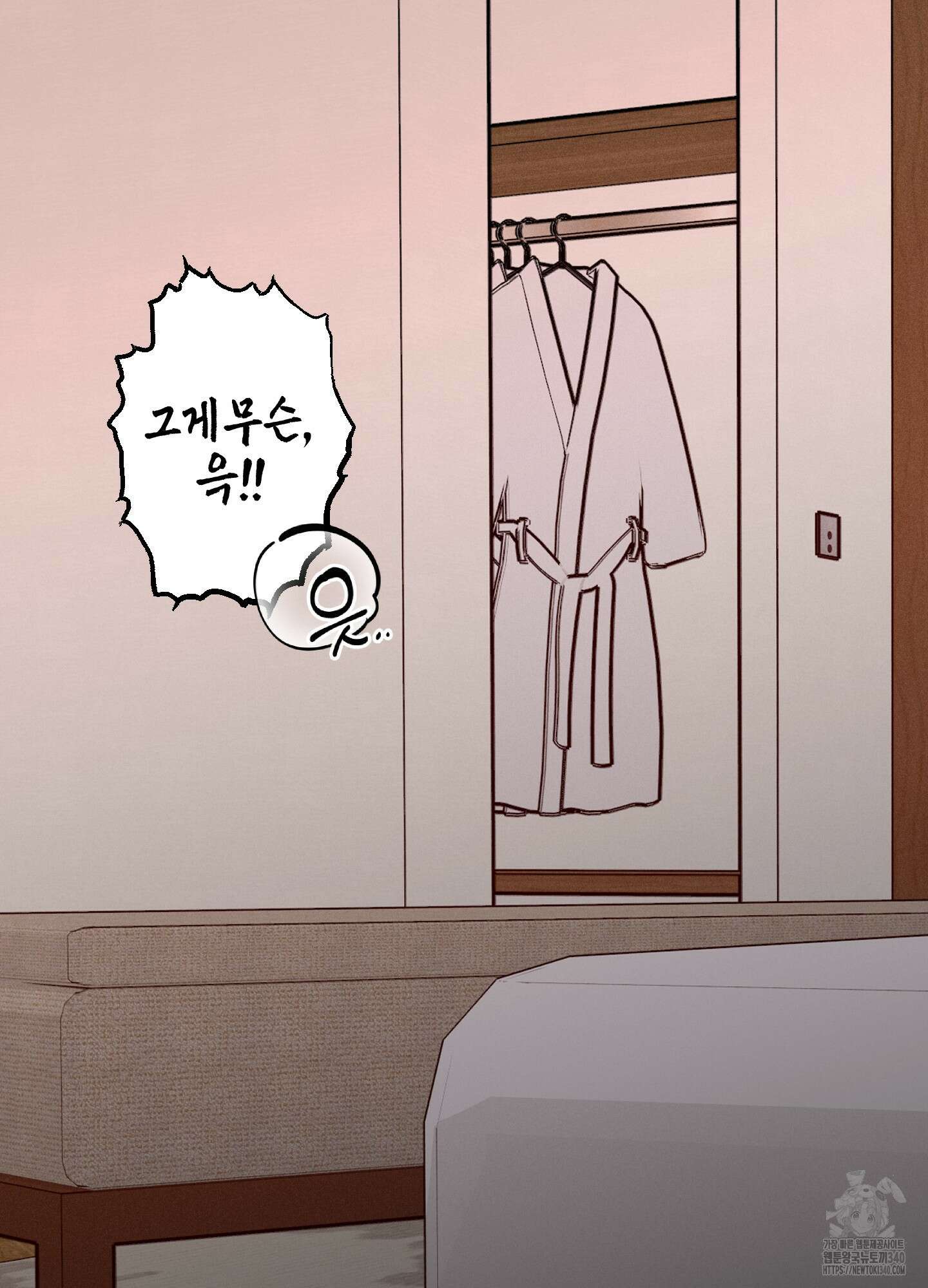 해와 달의 공생관계 13화 4