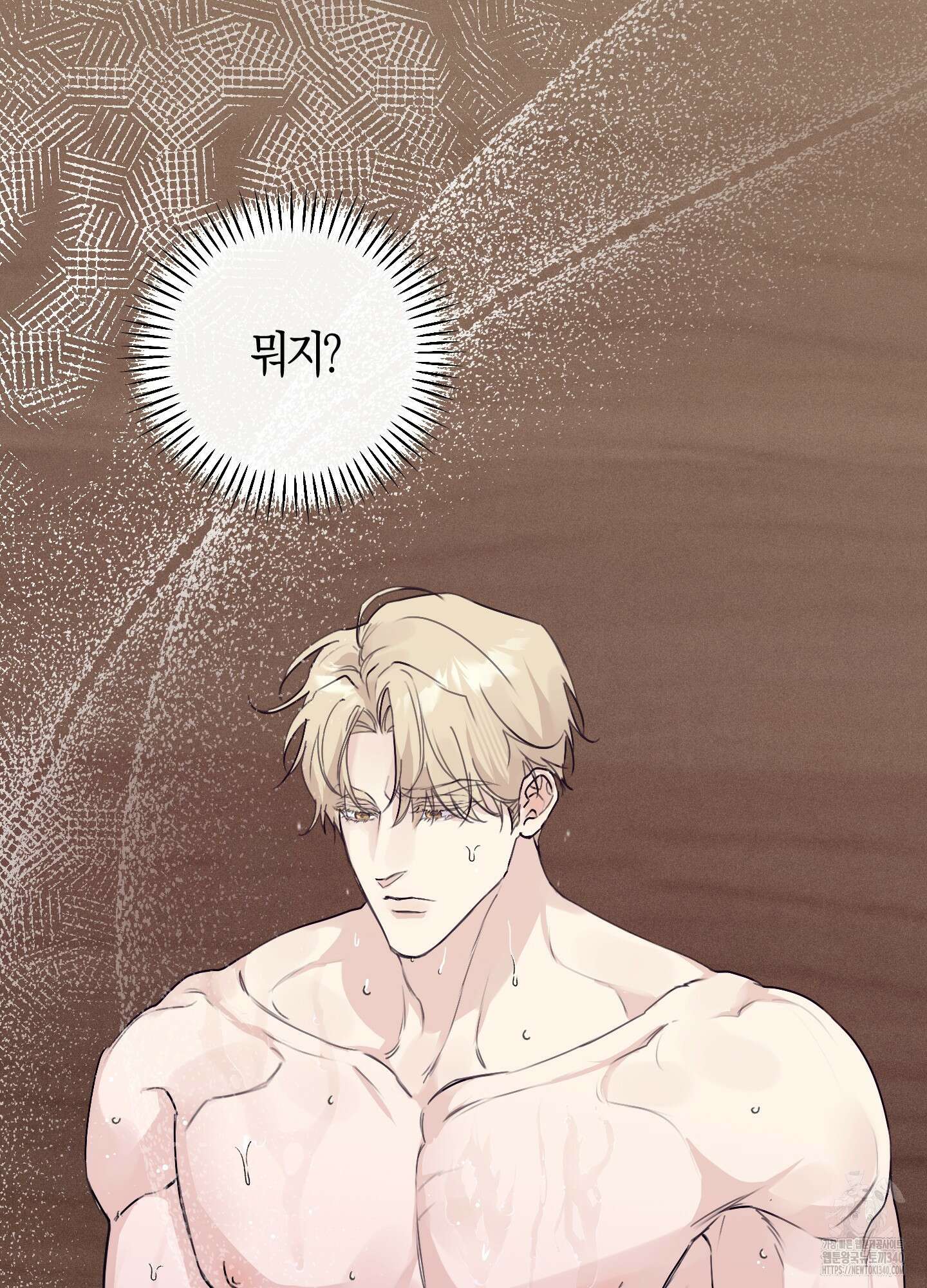 해와 달의 공생관계 13화 20