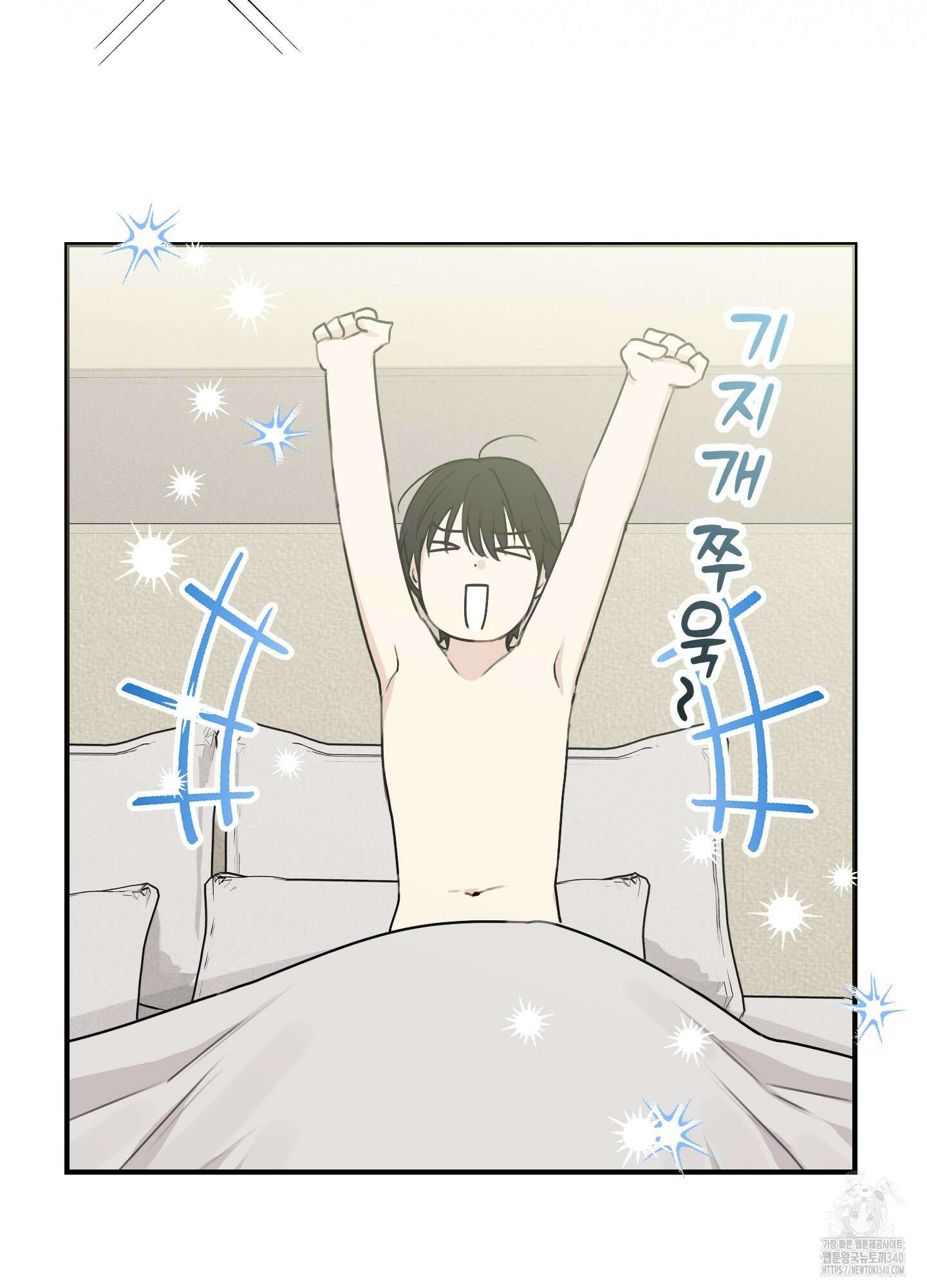 해와 달의 공생관계 13화 36