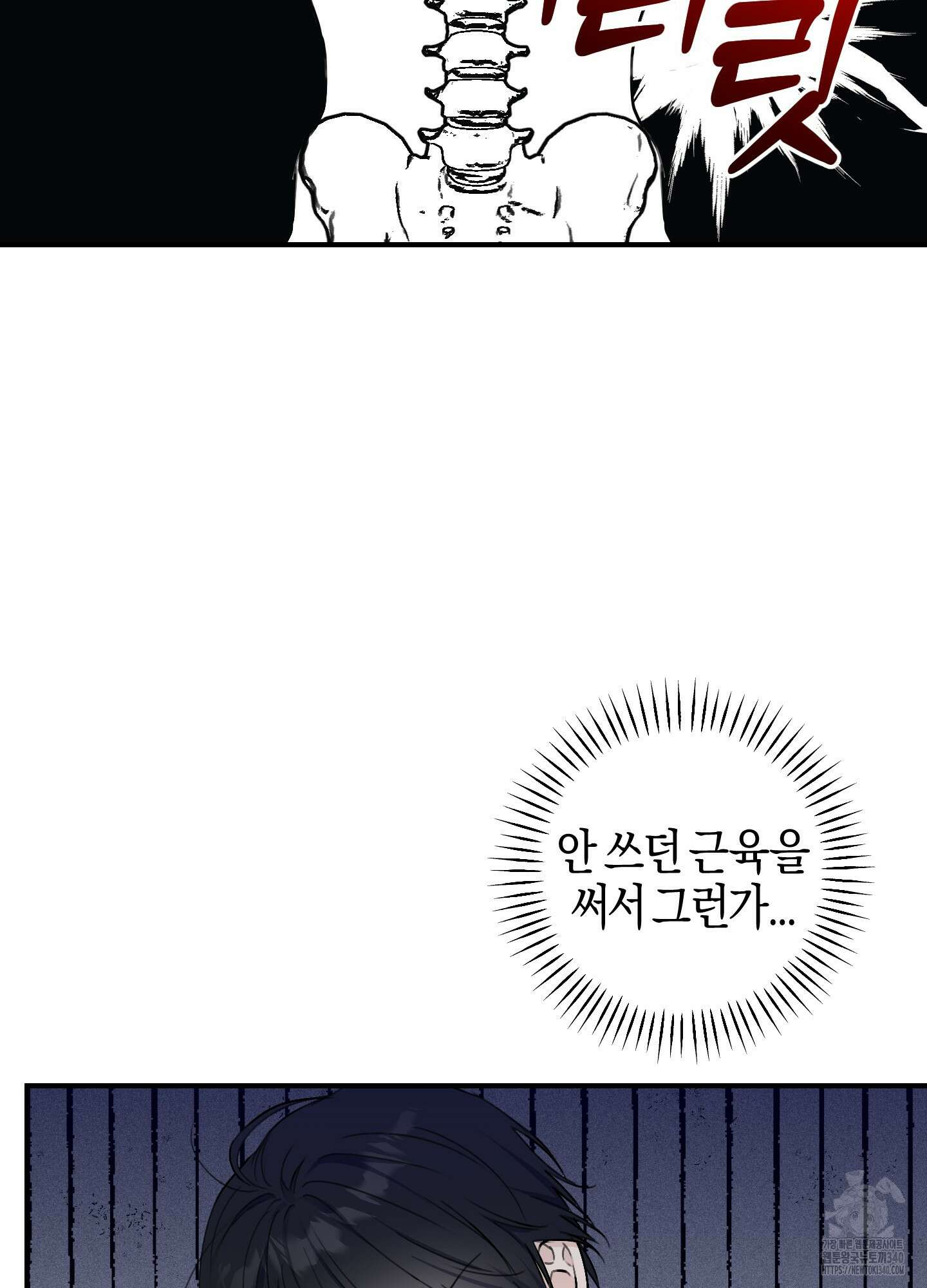 해와 달의 공생관계 13화 38