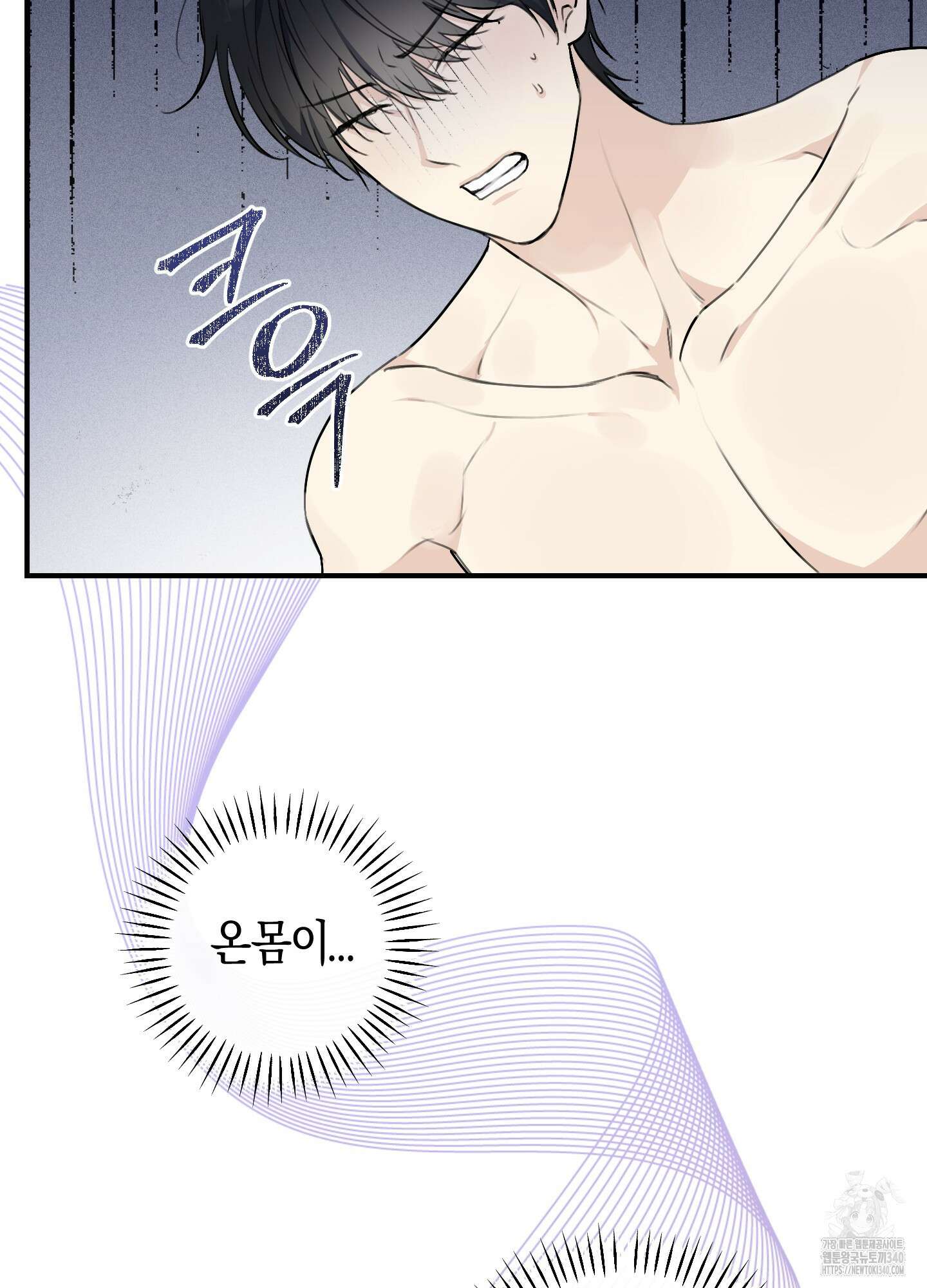해와 달의 공생관계 13화 39