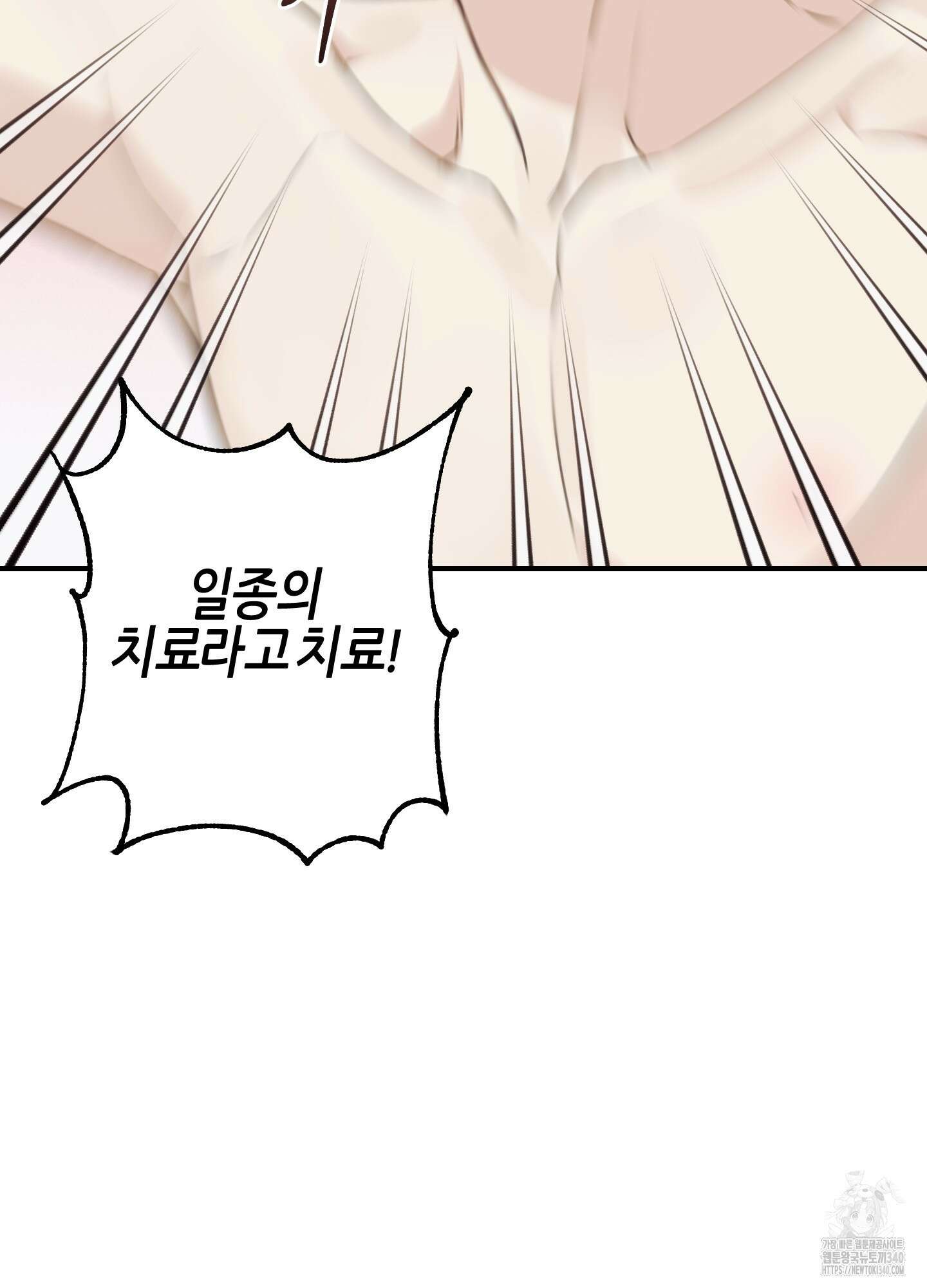 해와 달의 공생관계 13화 47