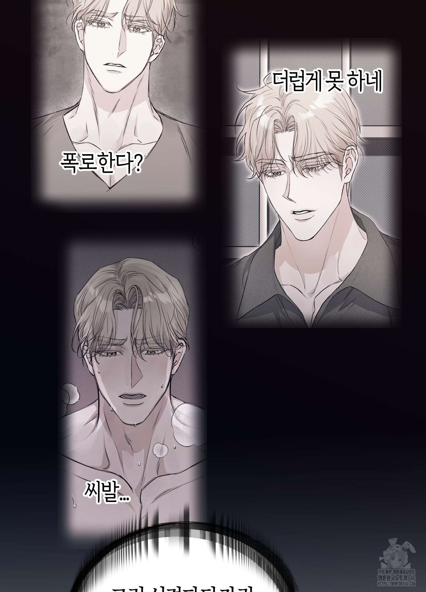 해와 달의 공생관계 13화 54