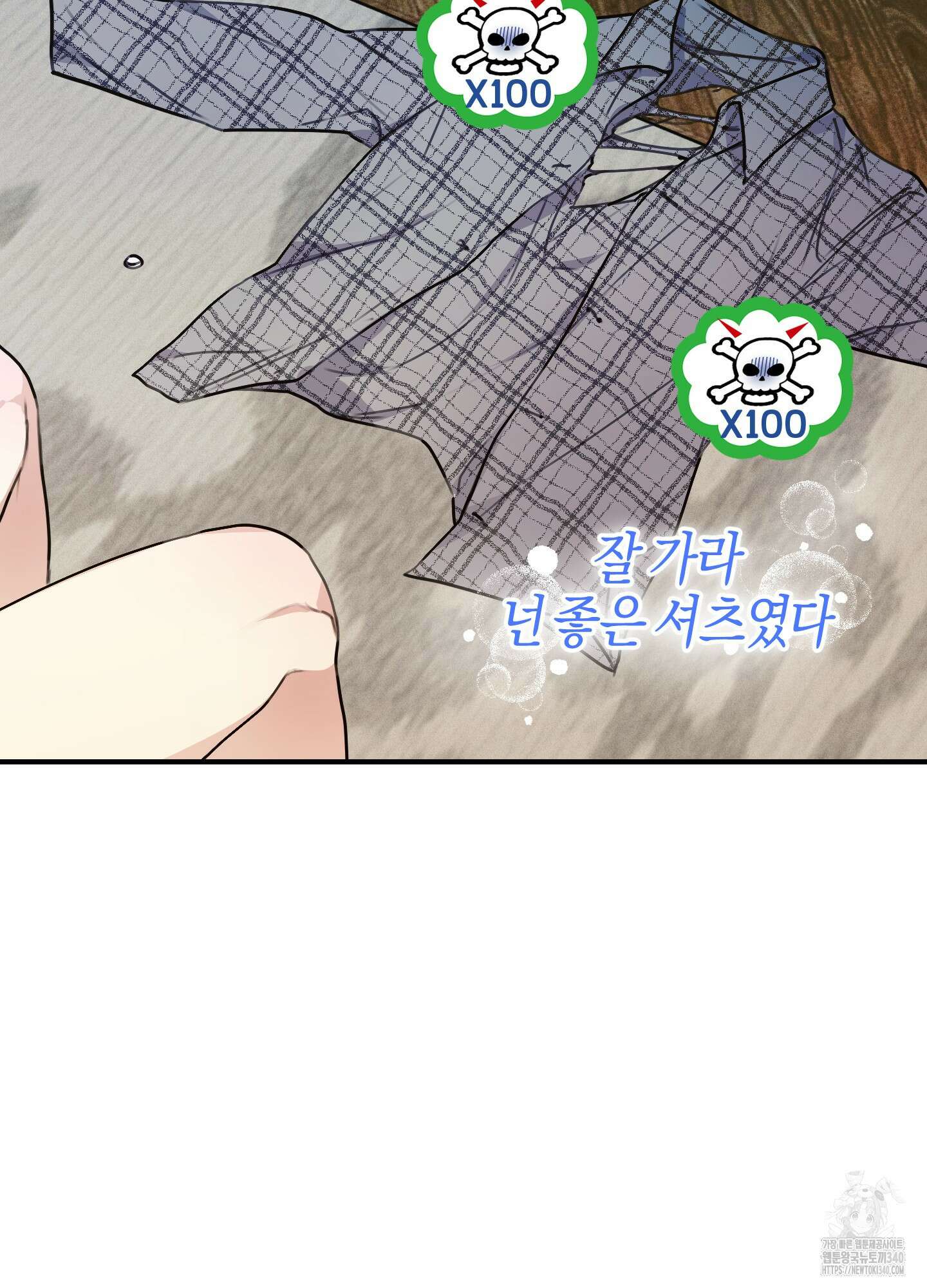 해와 달의 공생관계 13화 61
