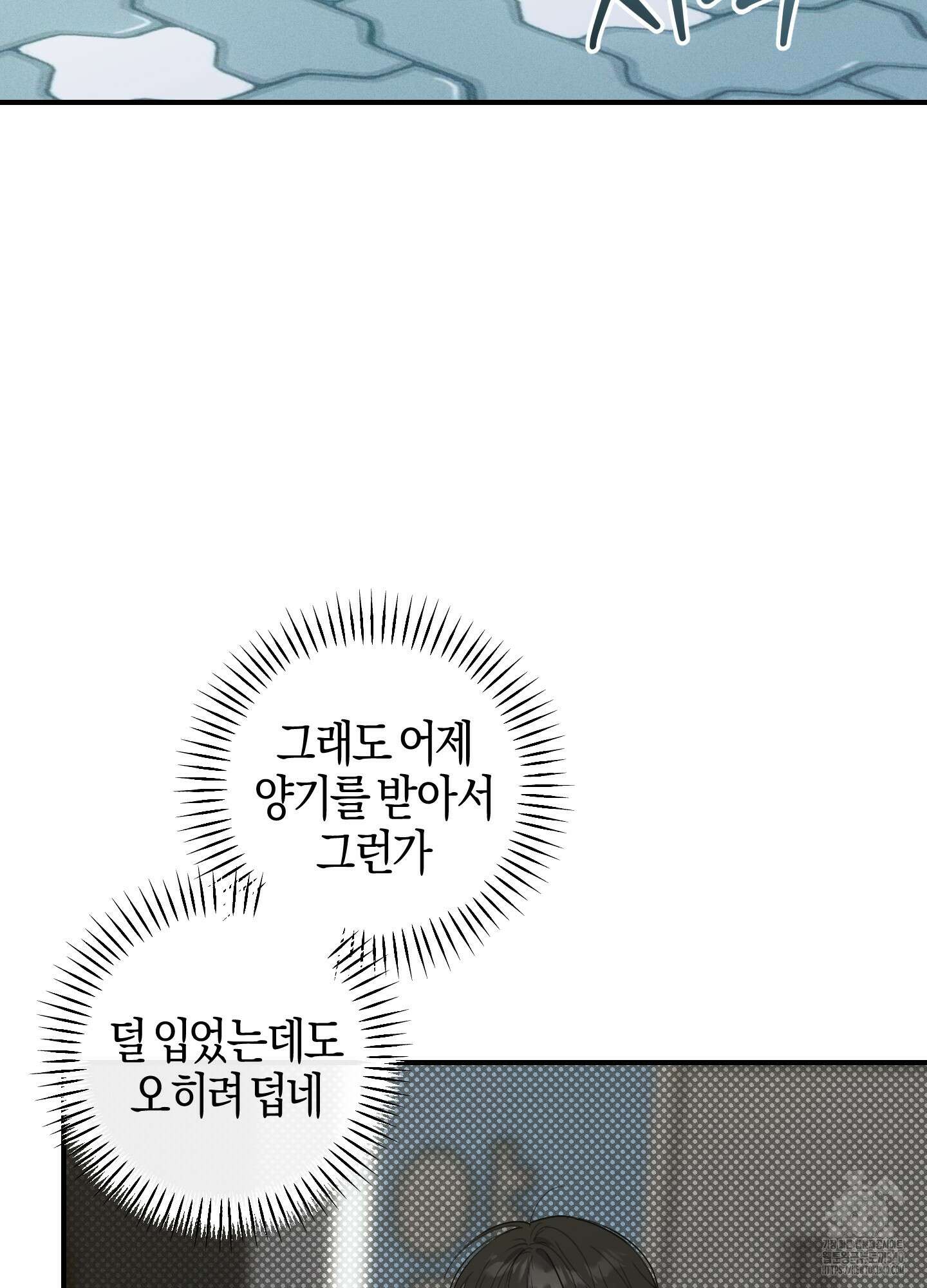해와 달의 공생관계 13화 64