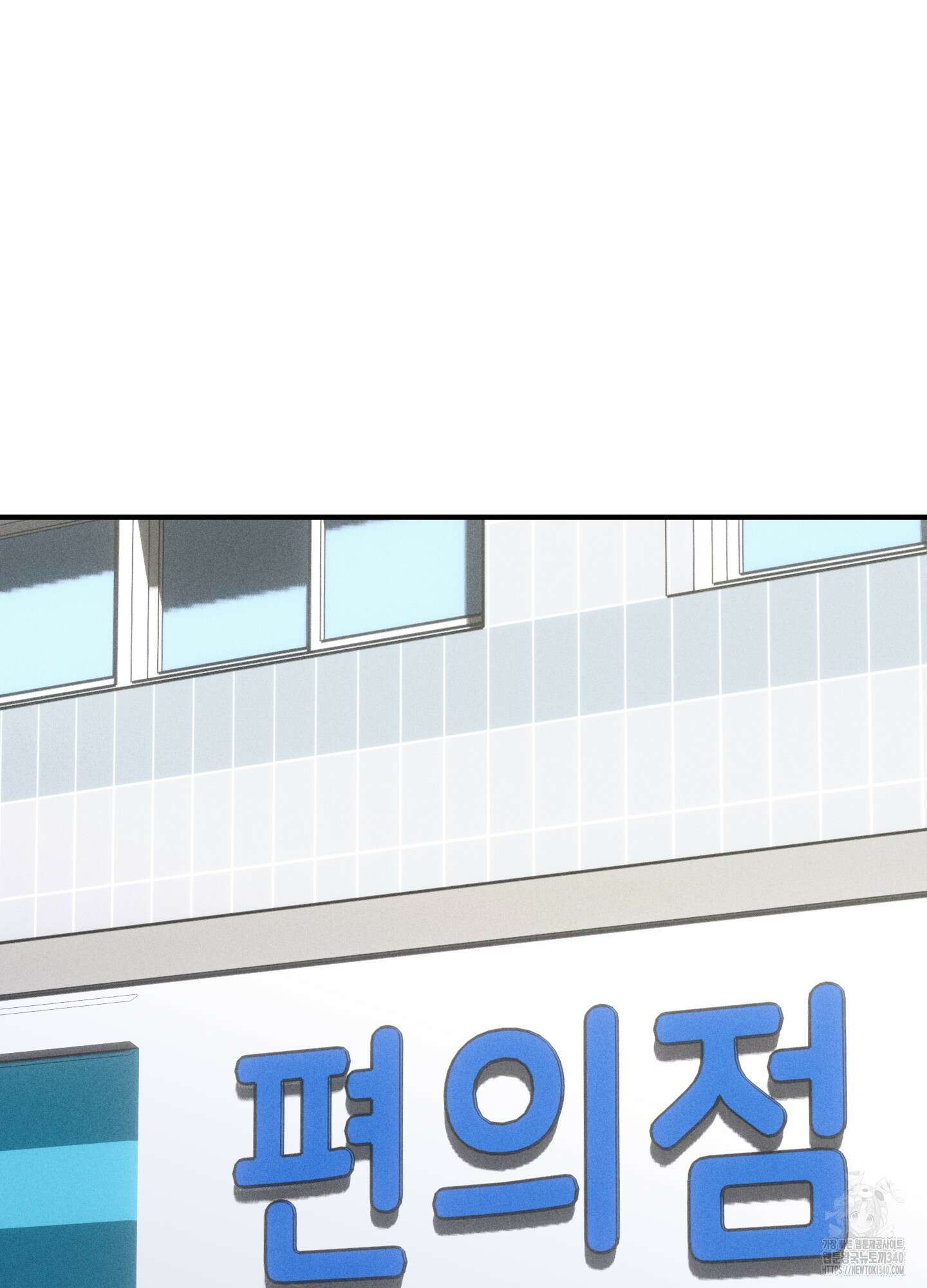해와 달의 공생관계 13화 66