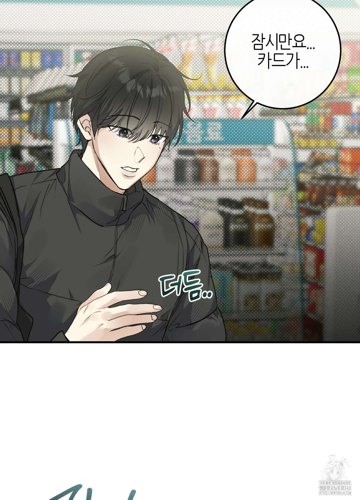 해와 달의 공생관계 13화 69