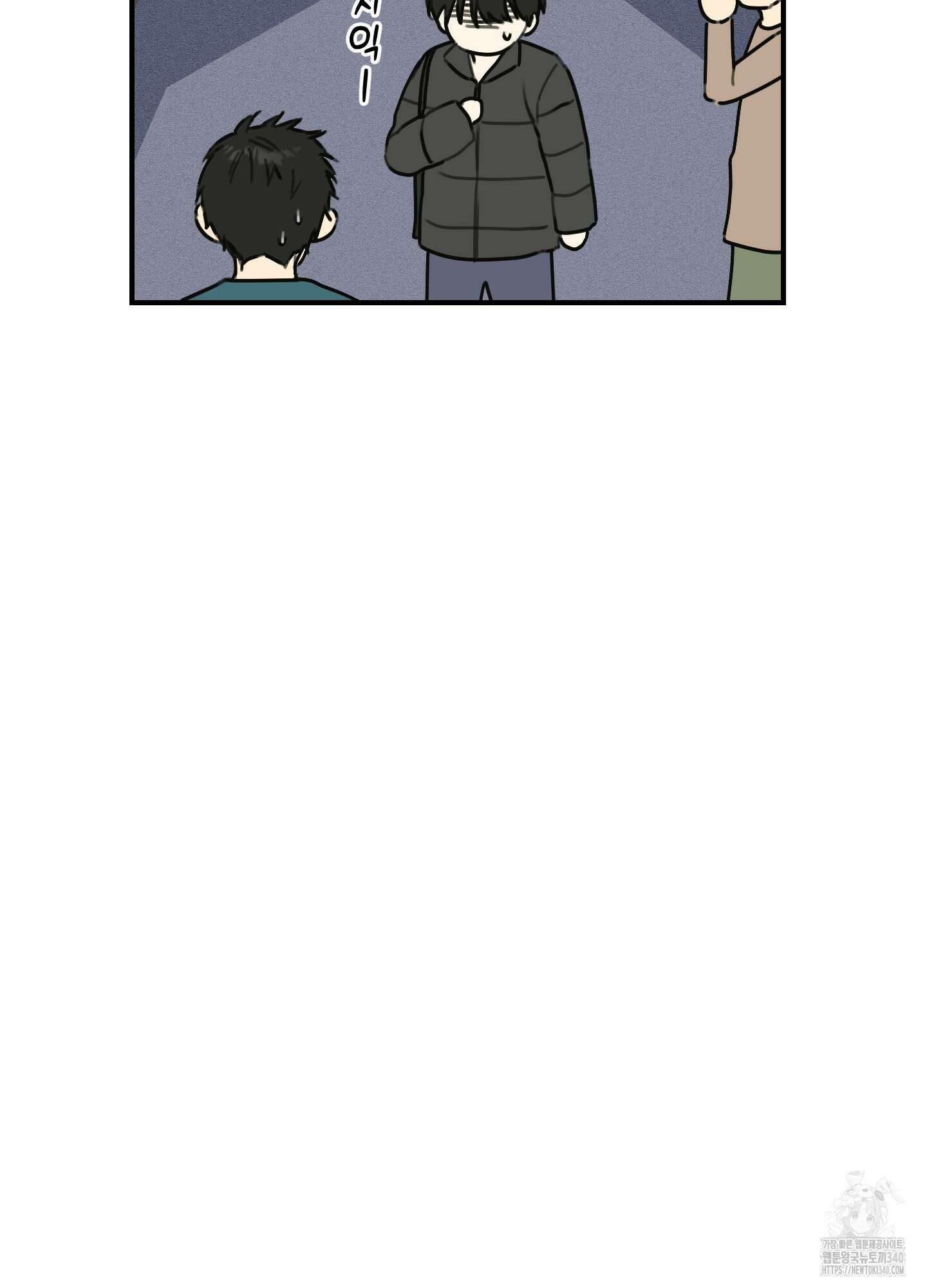 해와 달의 공생관계 13화 73