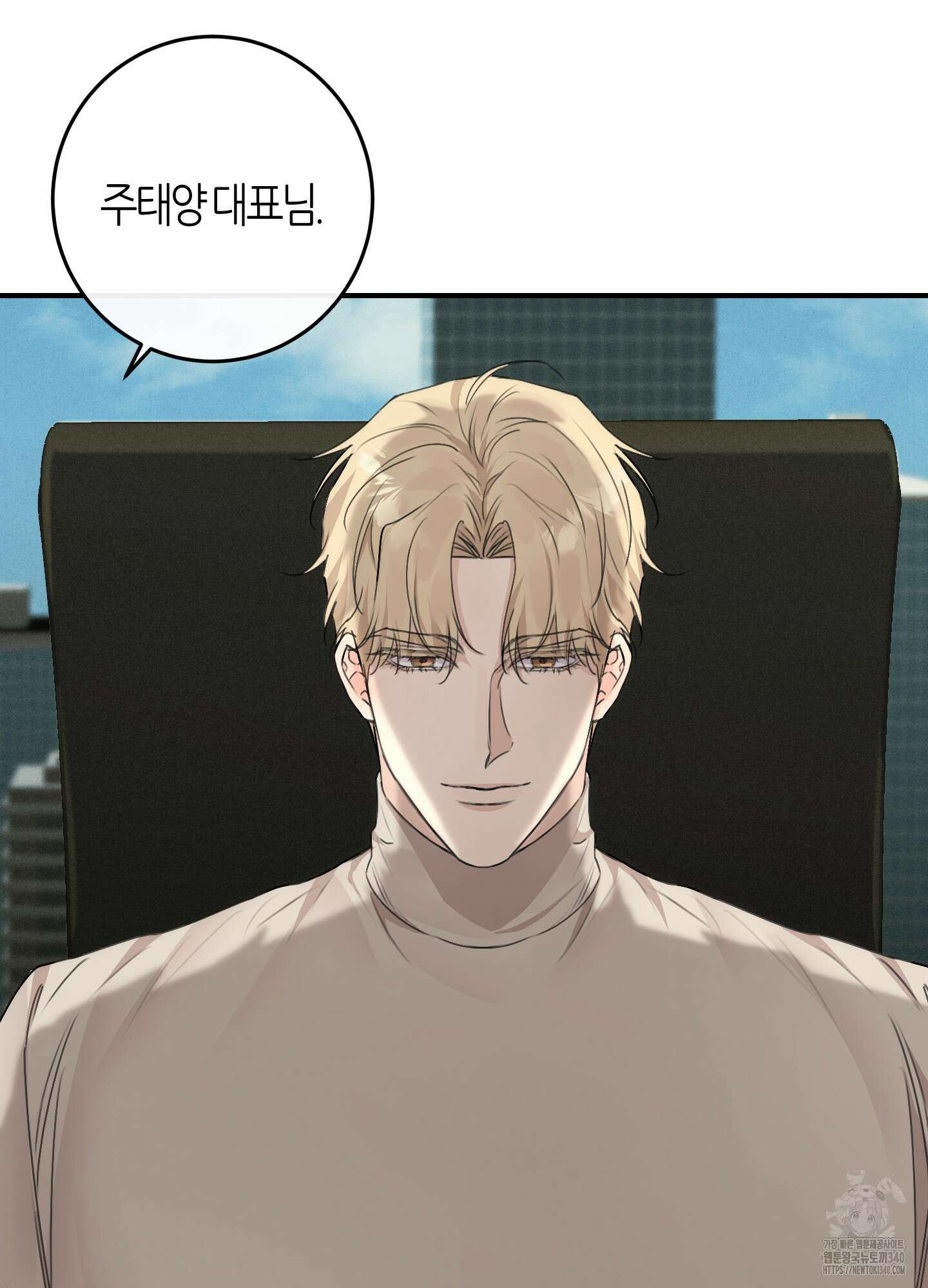 해와 달의 공생관계 13화 83