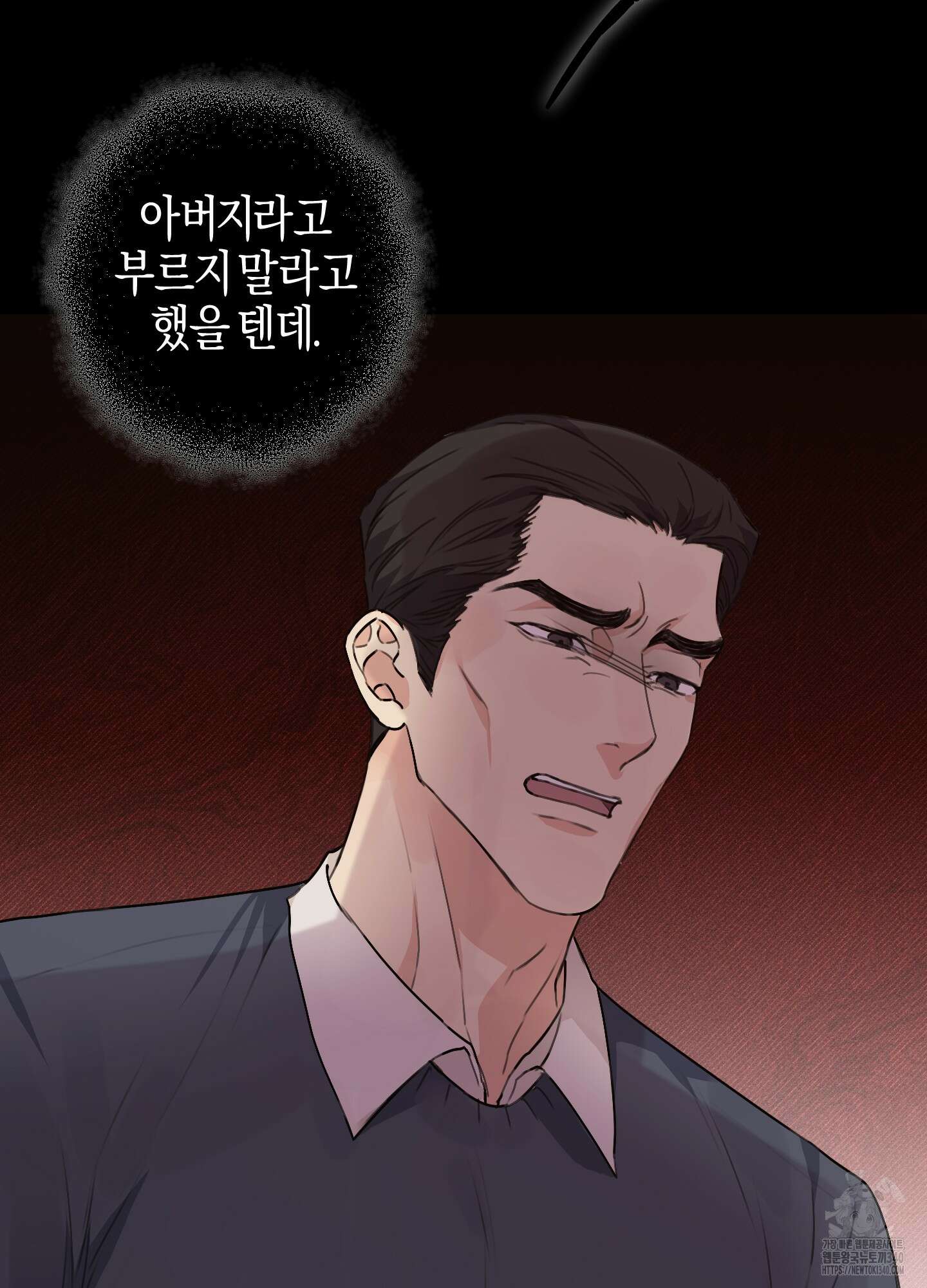 해와 달의 공생관계 13화 93