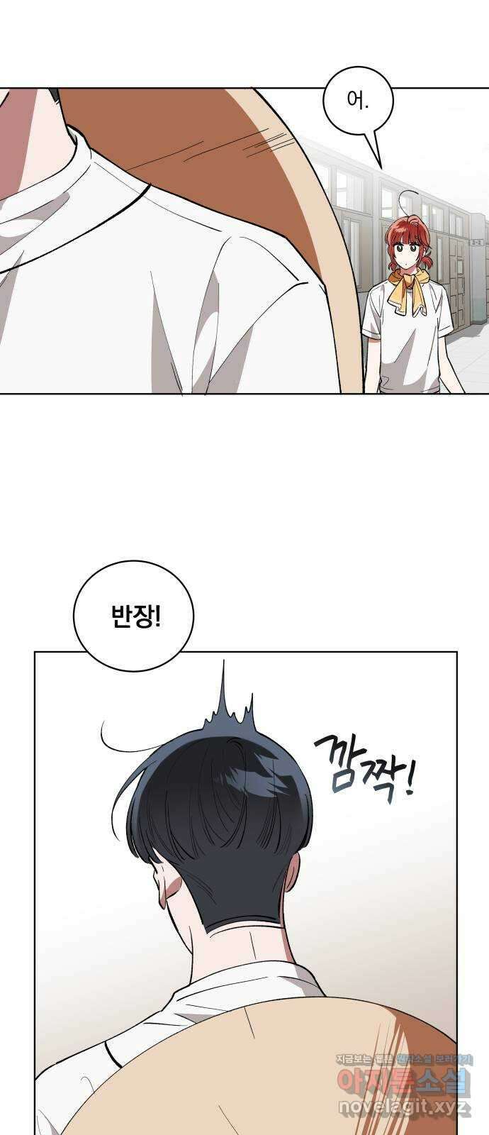 급발진 로맨스 8화. 원치않은 체육대회 6