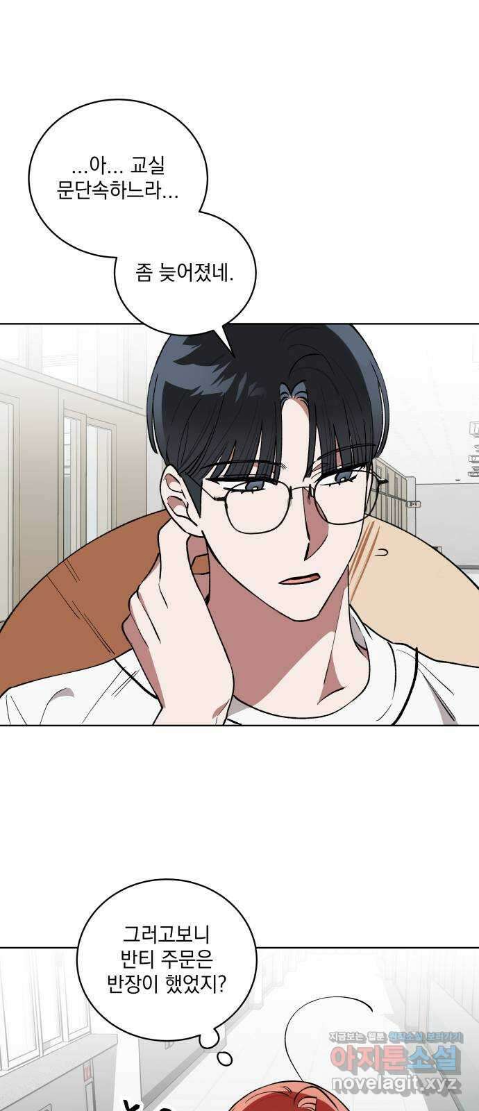 급발진 로맨스 8화. 원치않은 체육대회 8