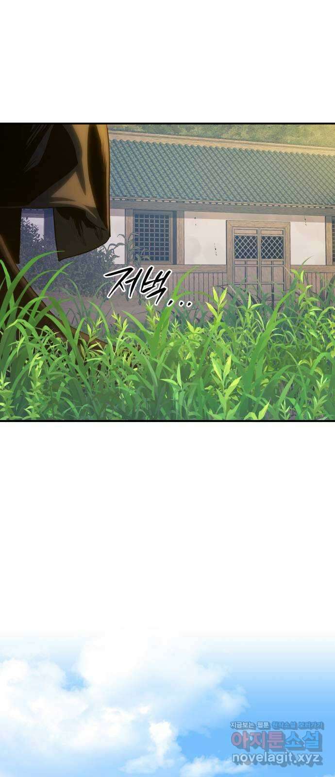팔문의 옥 34화 1