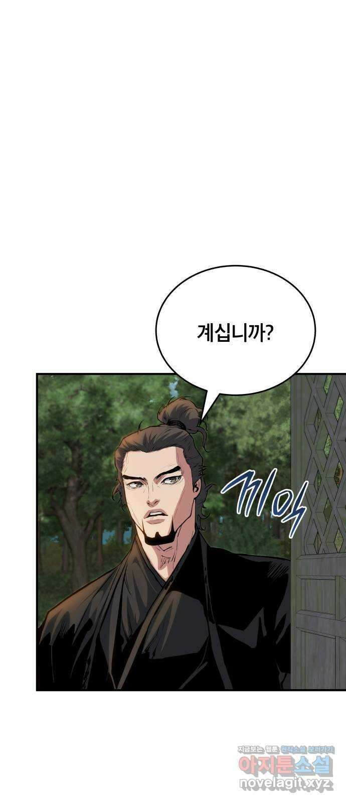 팔문의 옥 34화 4