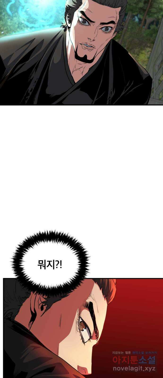 팔문의 옥 34화 7