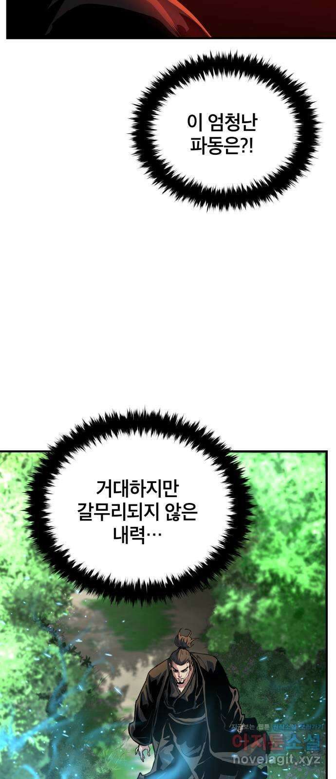 팔문의 옥 34화 8