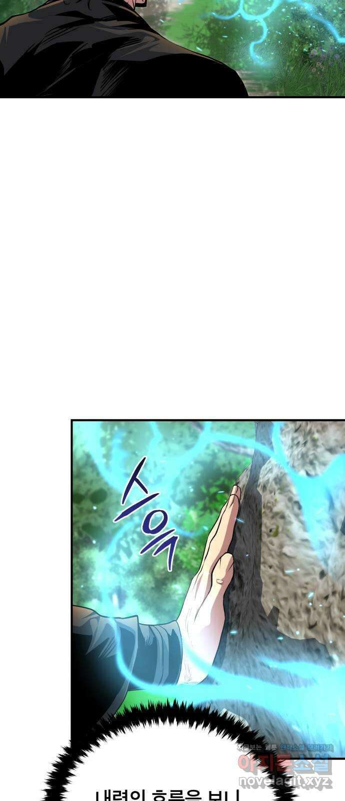 팔문의 옥 34화 10