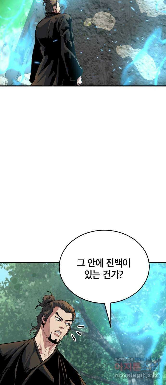 팔문의 옥 34화 12