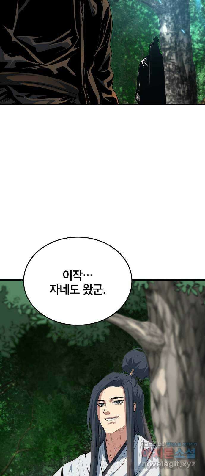 팔문의 옥 34화 13