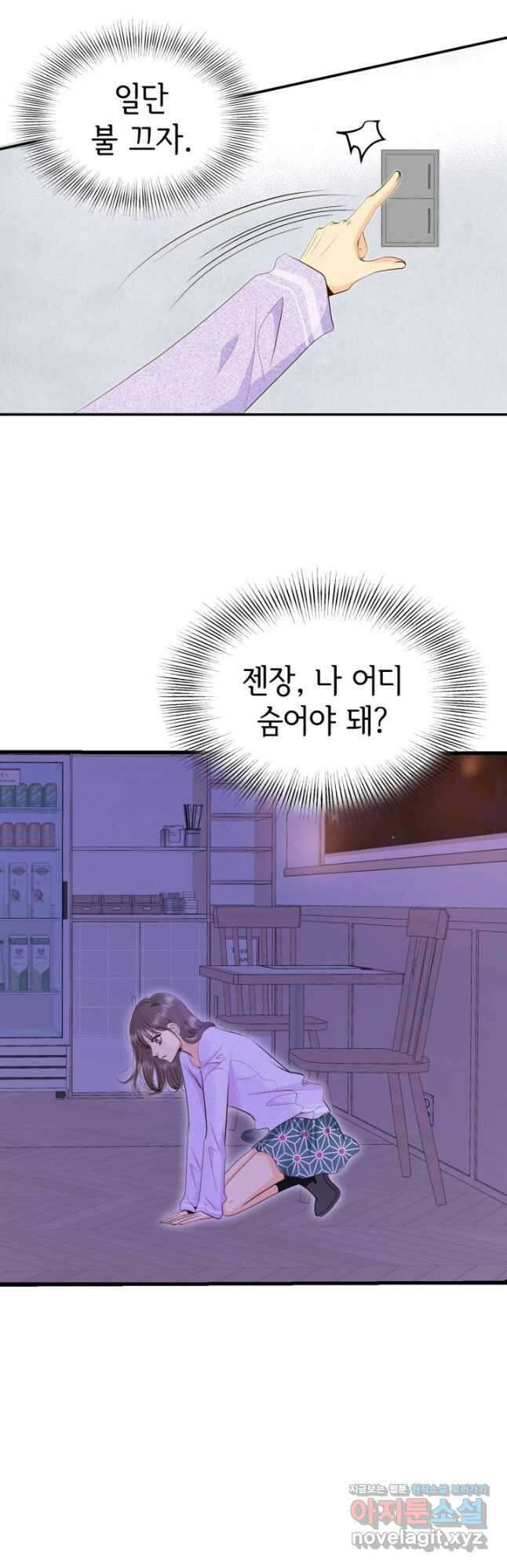 궁 [컬러판] 169화 4