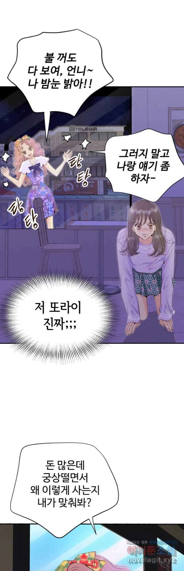 궁 [컬러판] 169화 5