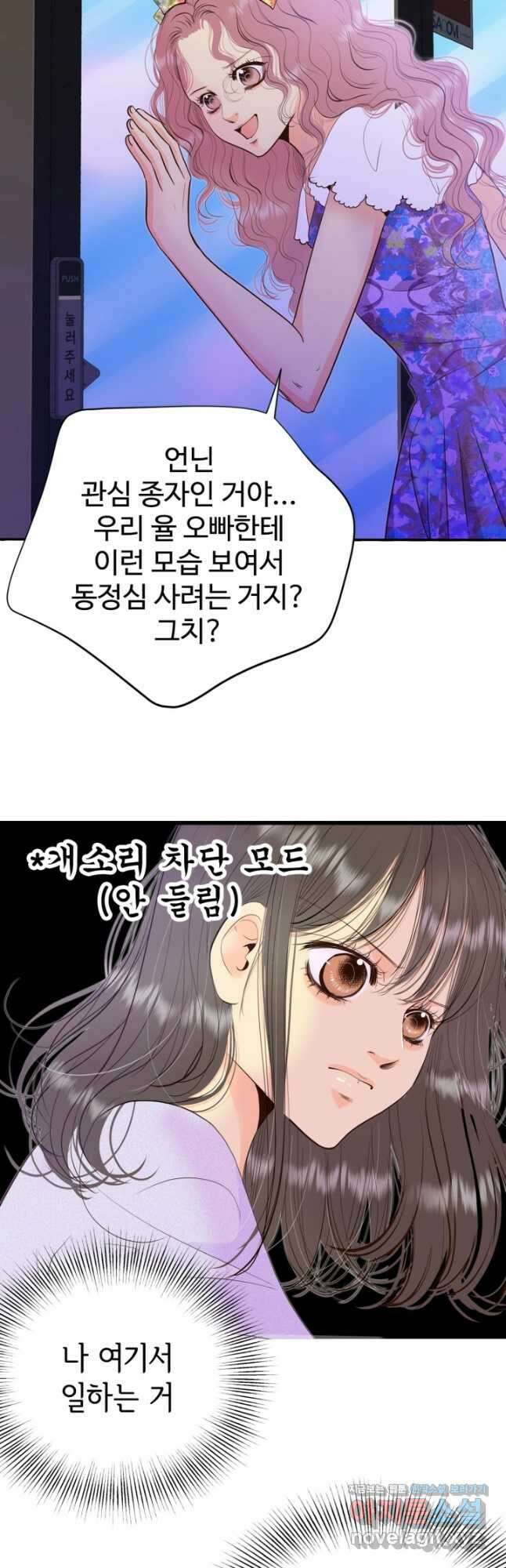 궁 [컬러판] 169화 6