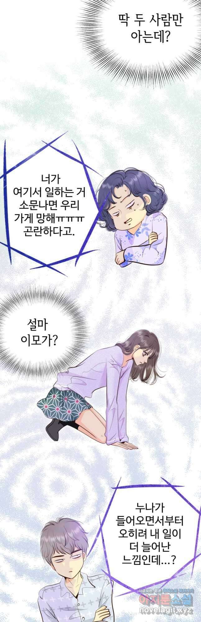 궁 [컬러판] 169화 7