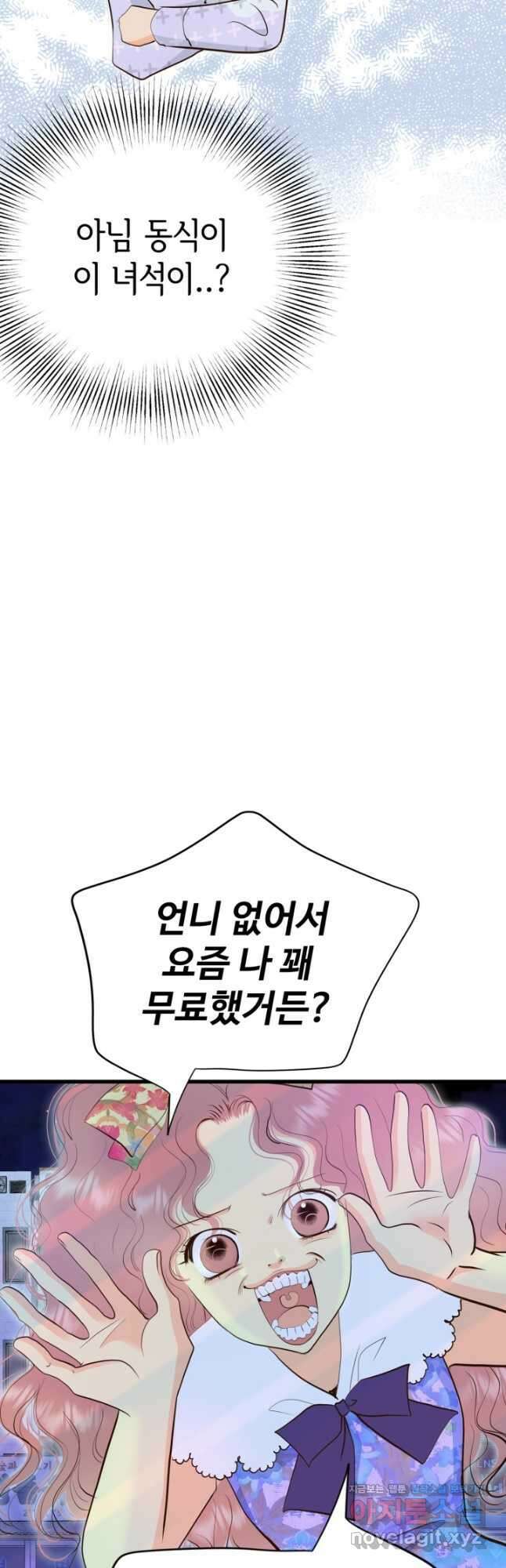 궁 [컬러판] 169화 8