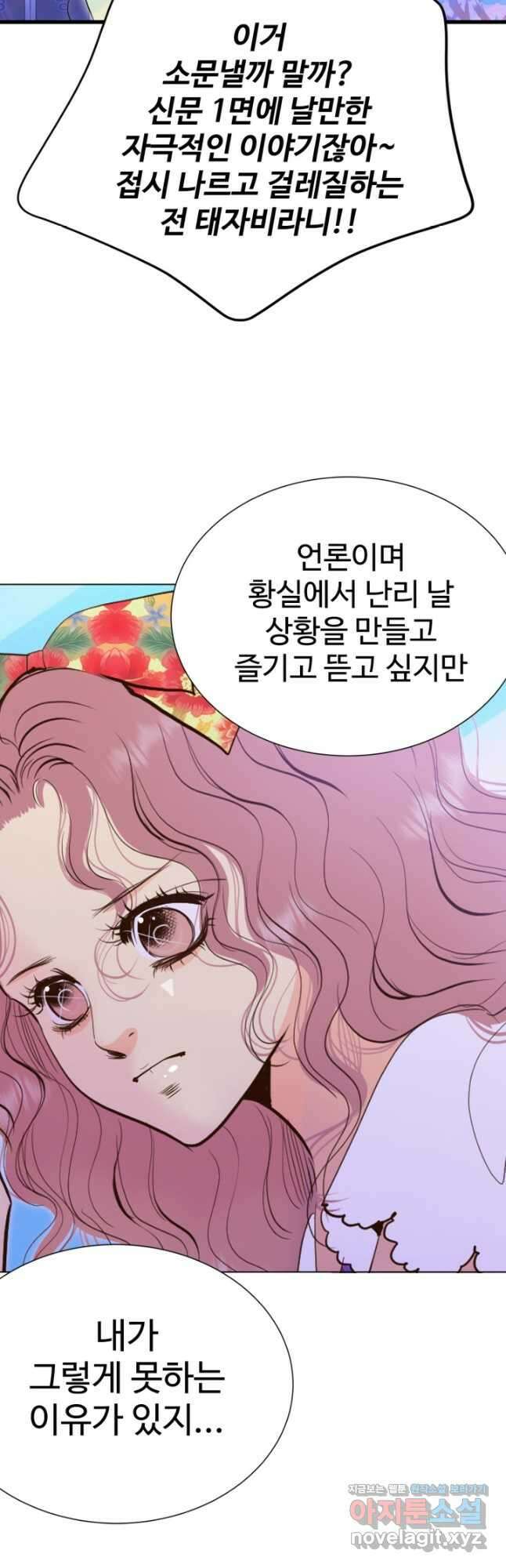 궁 [컬러판] 169화 9