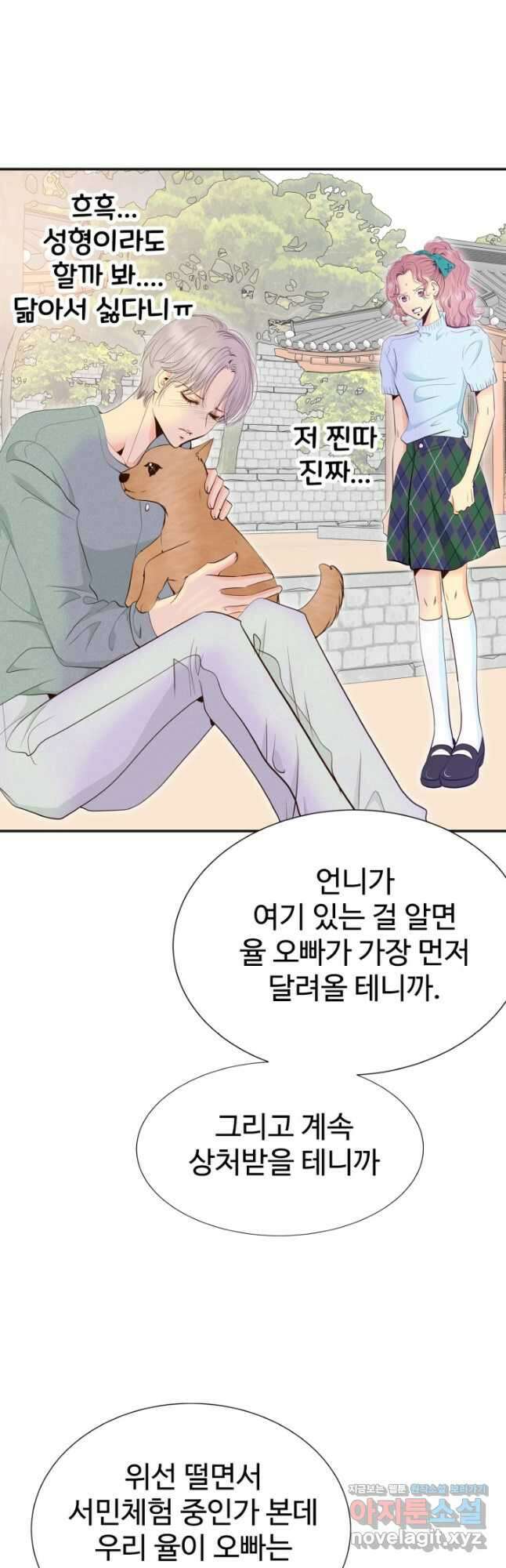 궁 [컬러판] 169화 10