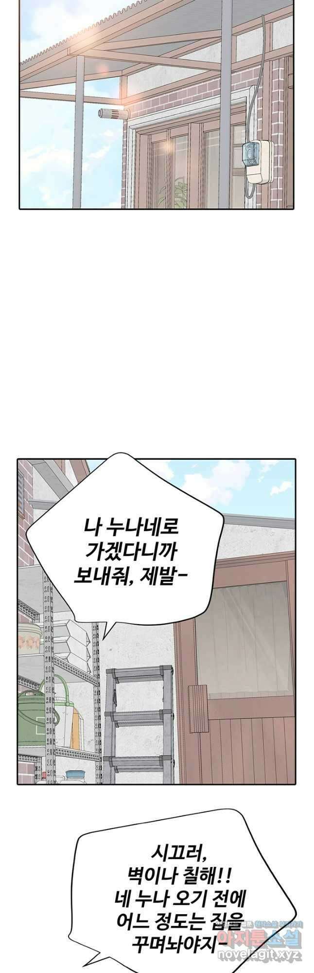궁 [컬러판] 169화 14