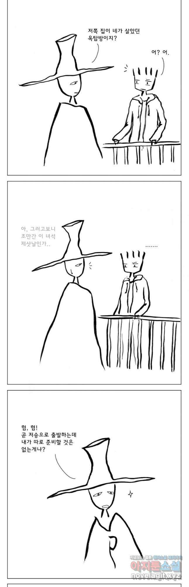 아 지갑놓고나왔다 시즌1 12-1 2