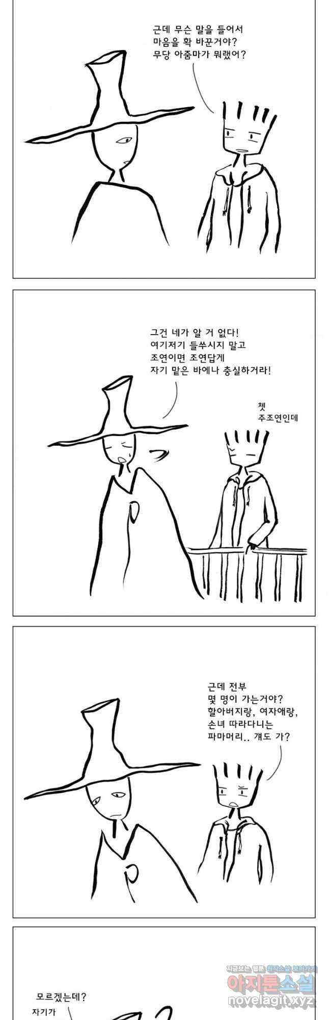 아 지갑놓고나왔다 시즌1 12-1 3