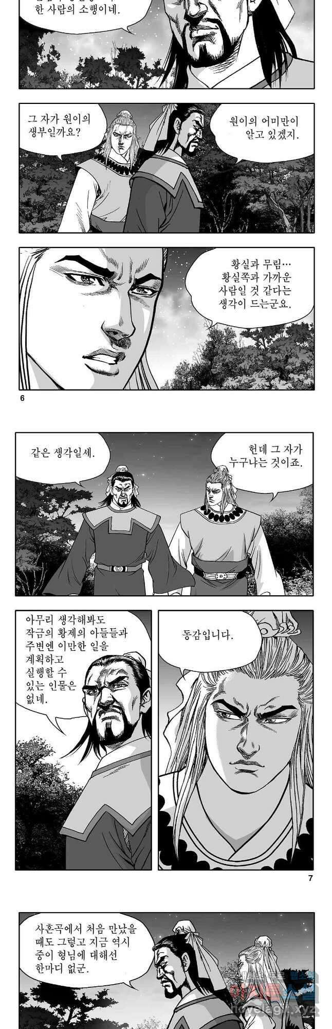 천일인 75화 2