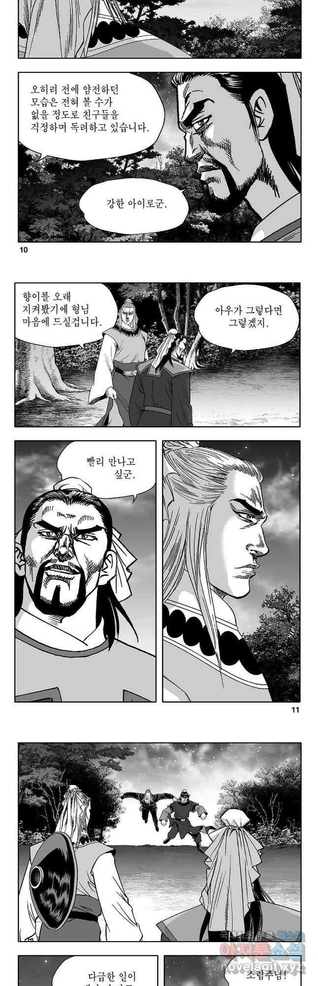 천일인 75화 4