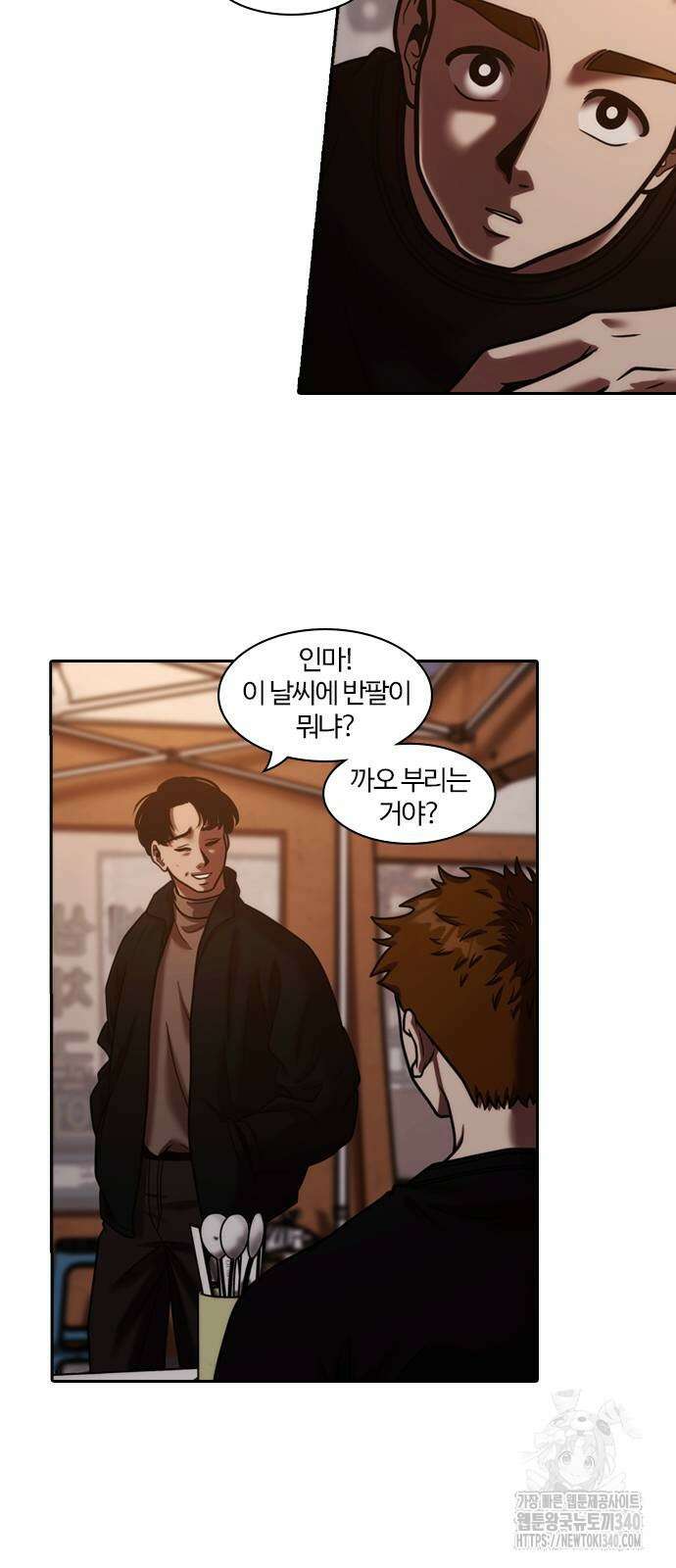 내일 330화 3
