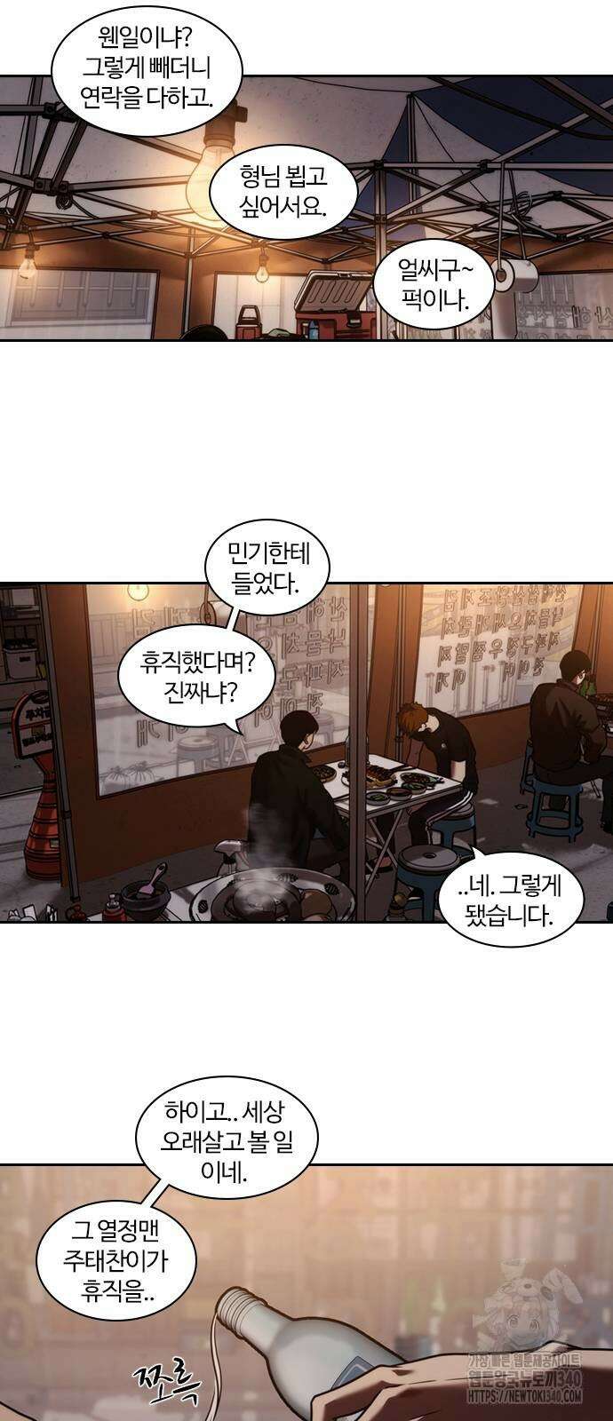 내일 330화 4