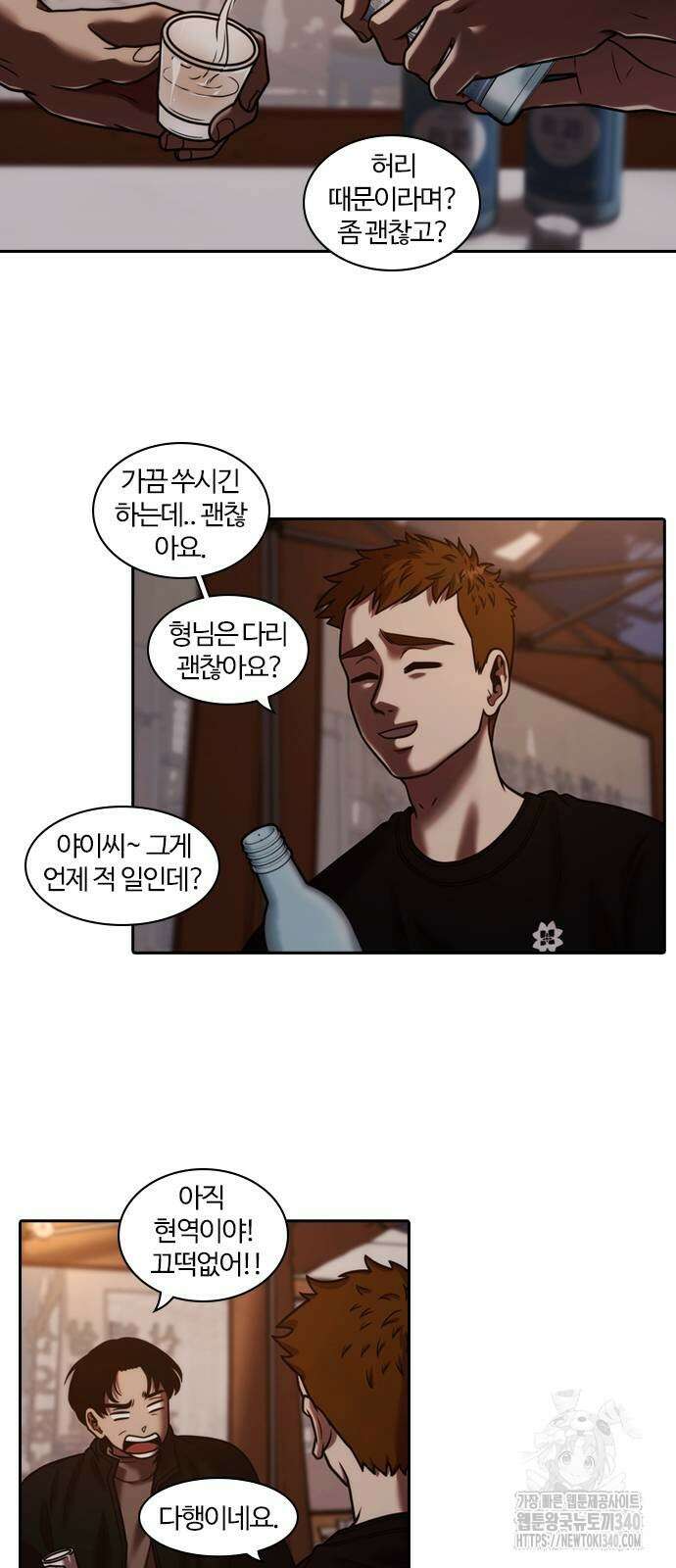 내일 330화 5