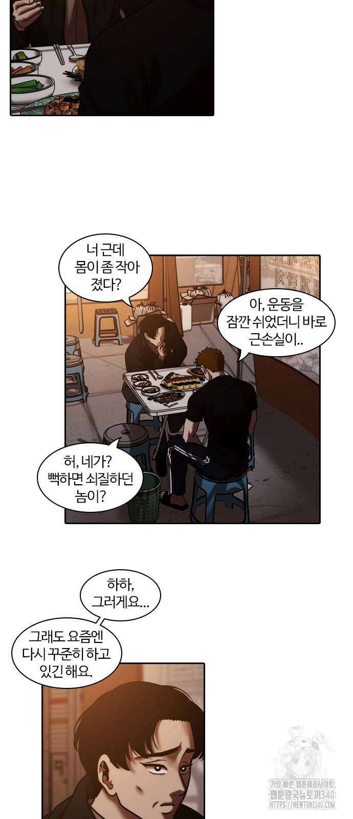 내일 330화 6