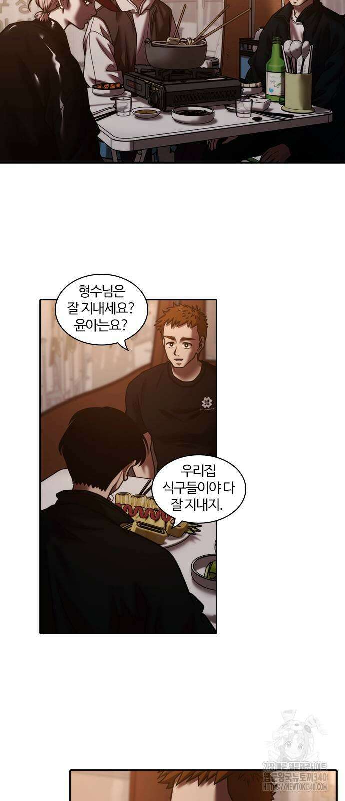 내일 330화 8