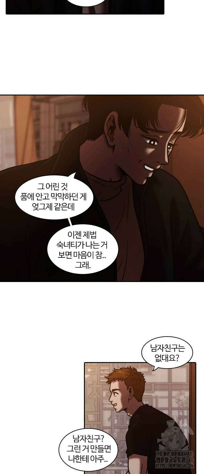 내일 330화 10