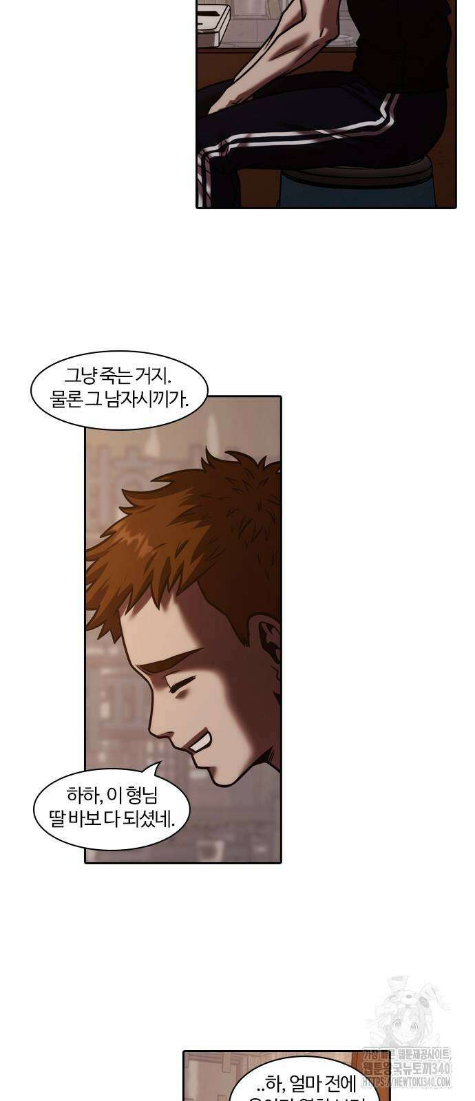 내일 330화 11