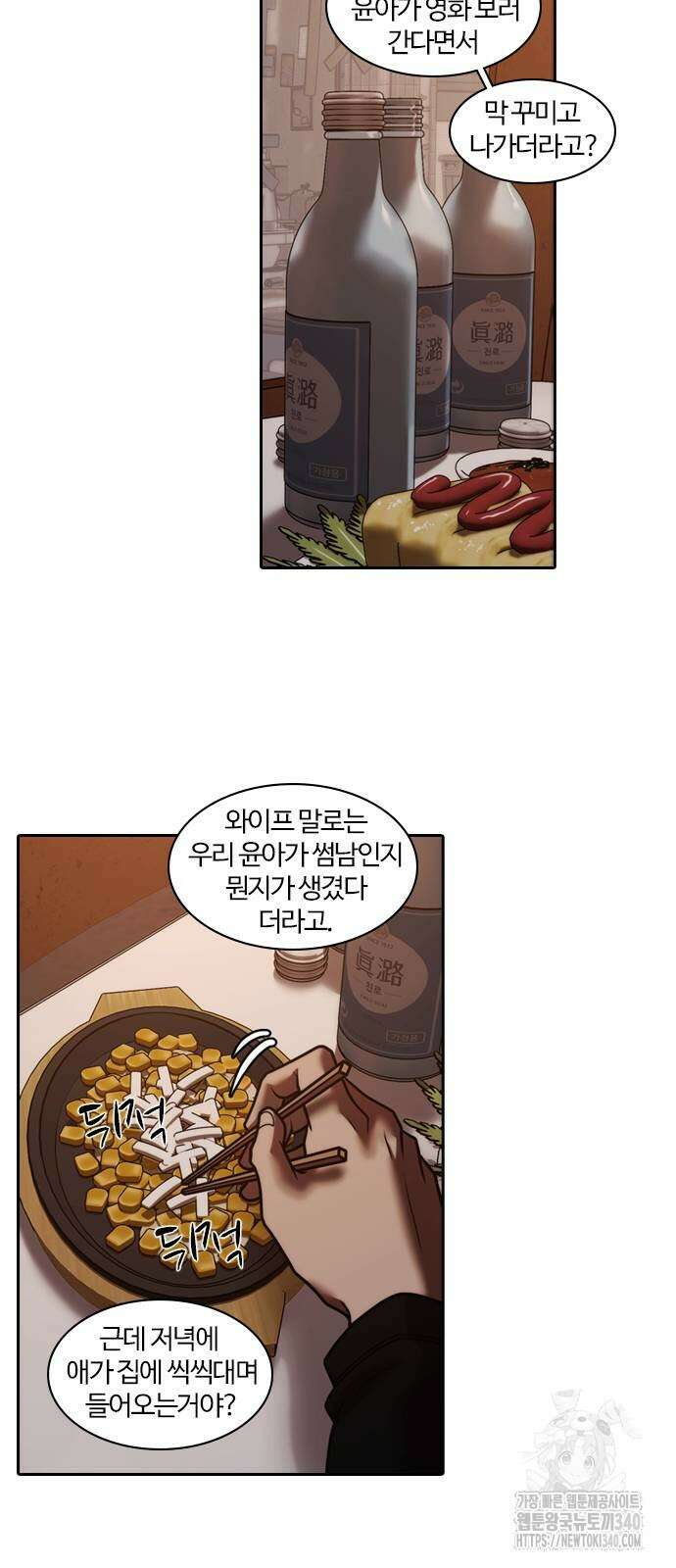 내일 330화 12